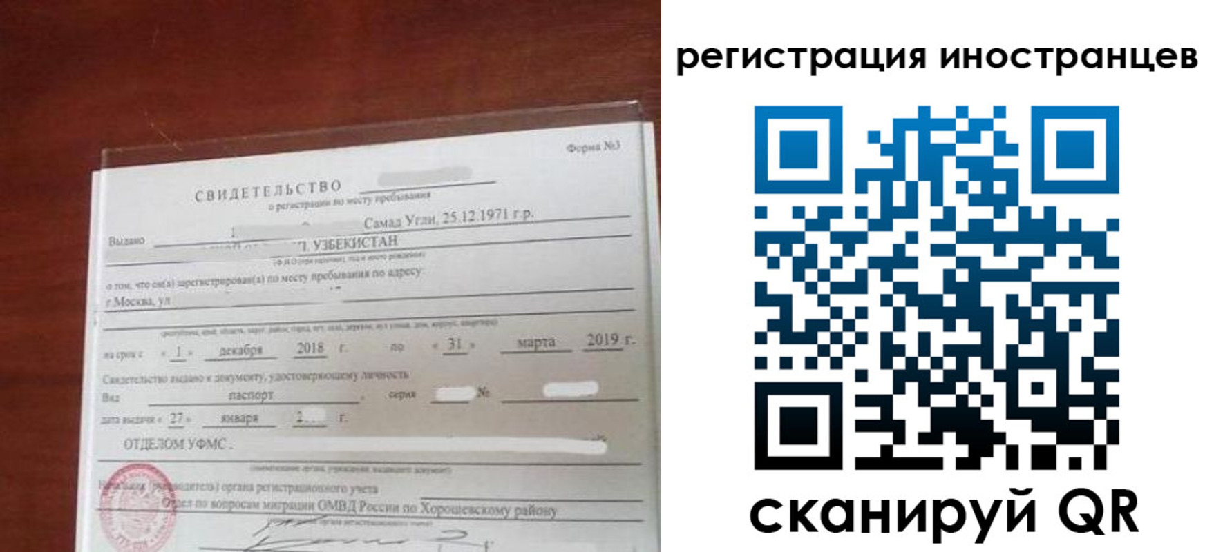 прописка для военкомата в Верхнем Тагиле