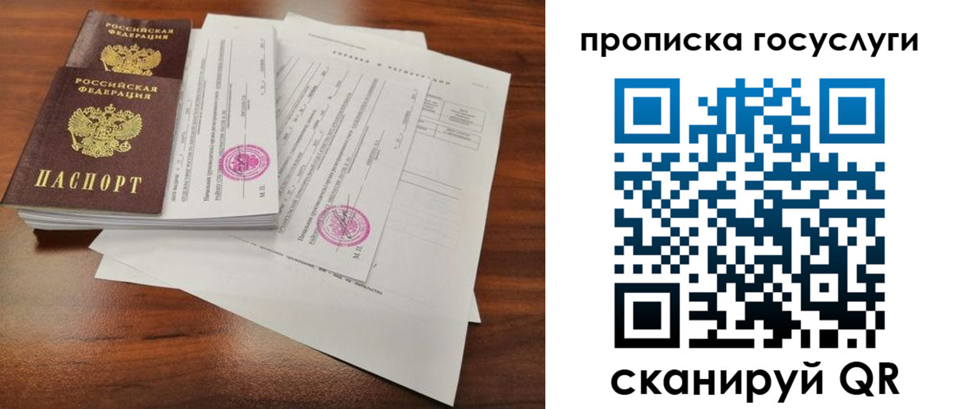 временная регистрация для школы в Верхнем Тагиле