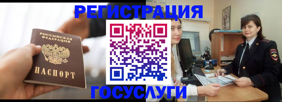 временная регистрация госуслуги в Верхнем Тагиле