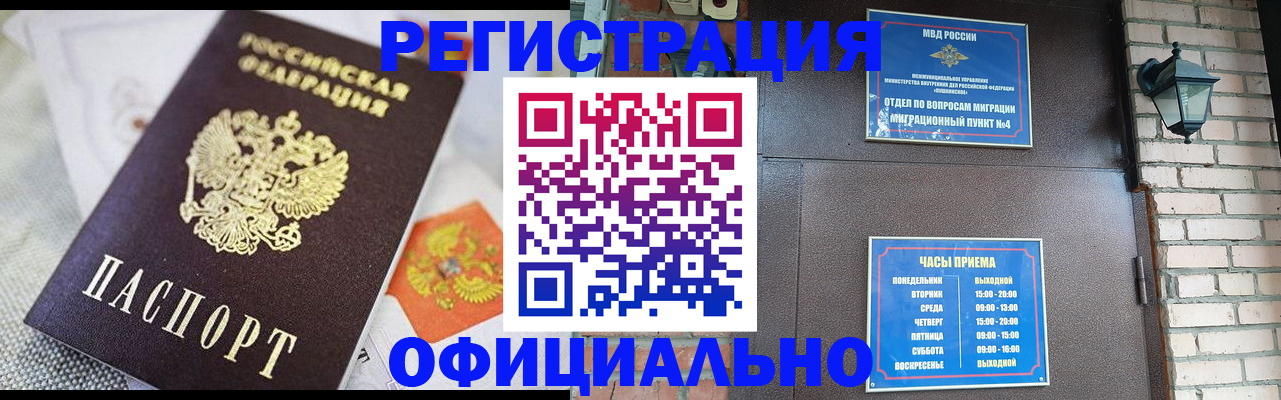прописка законно в Верхнем Тагиле