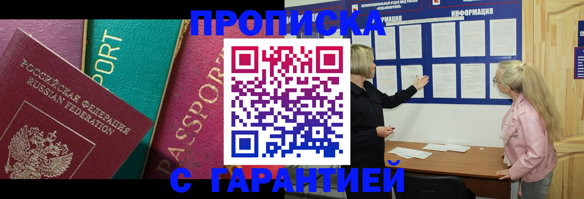 временная прописка в Верхнем Тагиле