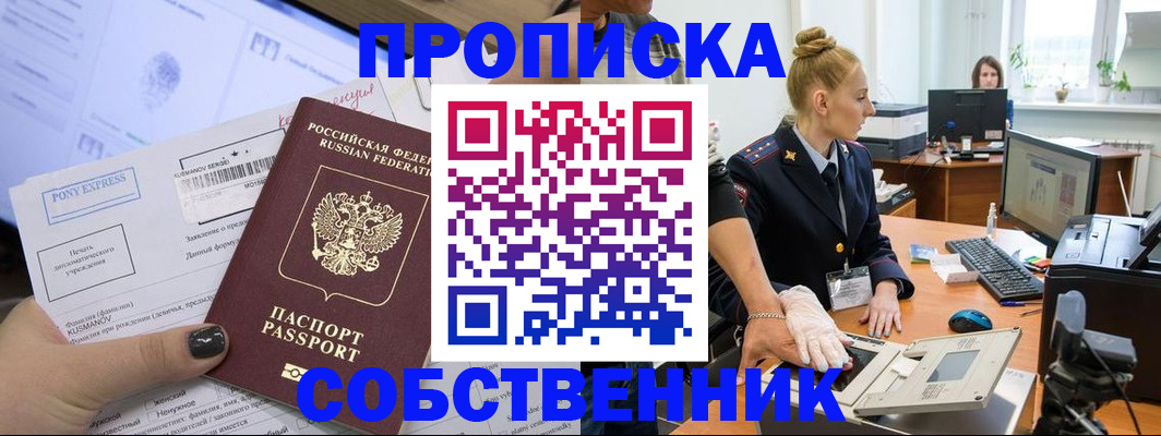 прописка регистрация в Верхнем Тагиле