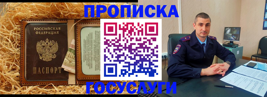 прописка в квартире в Верхнем Тагиле