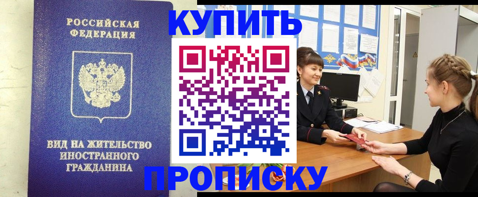 прописка от собственника в Верхнем Тагиле